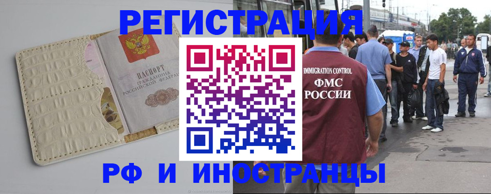 прописка законно в Коммунаре