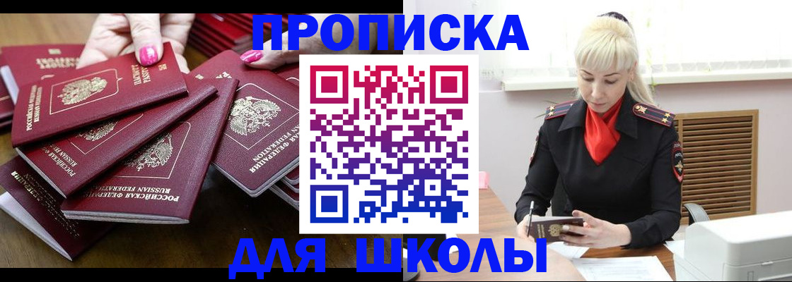 прописка для кредита в Коммунаре