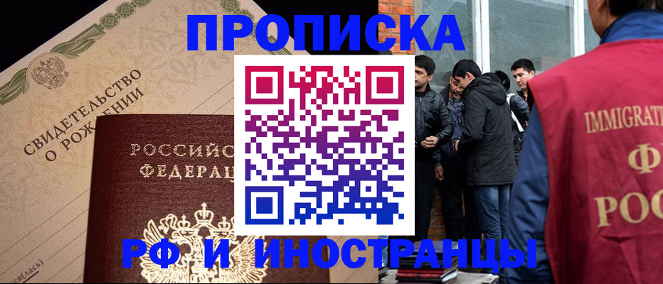 прописка ребенка в Коммунаре