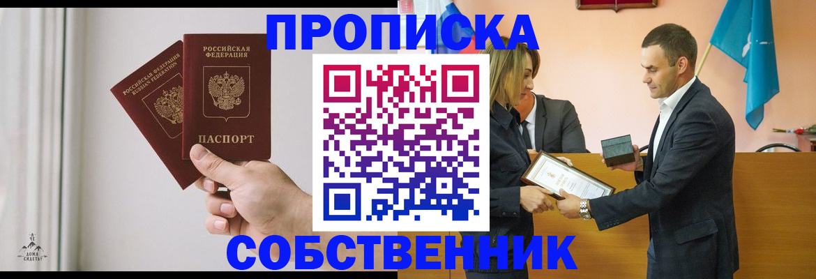временная регистрация для всех в Коммунаре