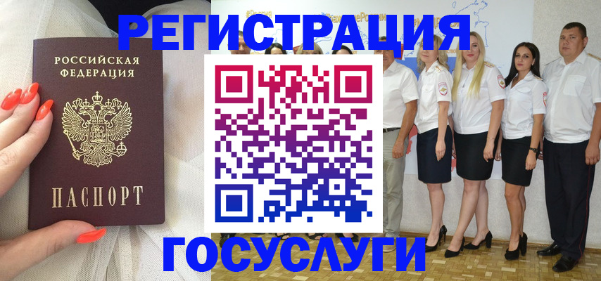 прописка для работы в Коммунаре