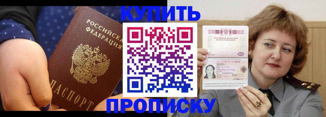 временная регистрация в Коммунаре