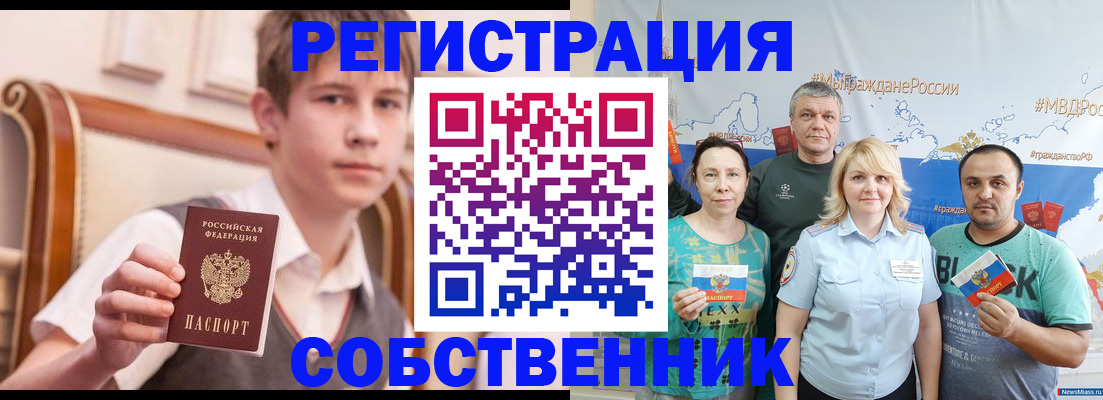 миграционный учет в Коммунаре