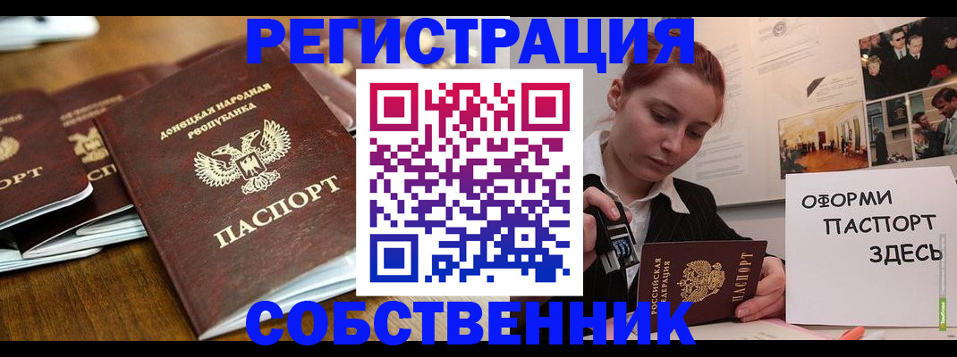 временная регистрация купить в Коммунаре