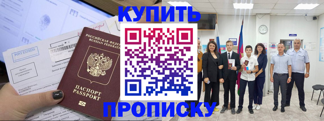 прописка гарантия в Коммунаре